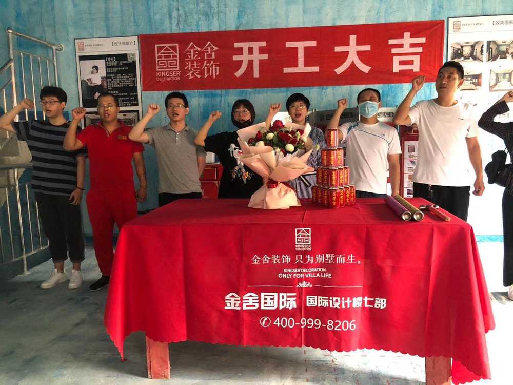 西山一號別墅裝修施工開工現(xiàn)場